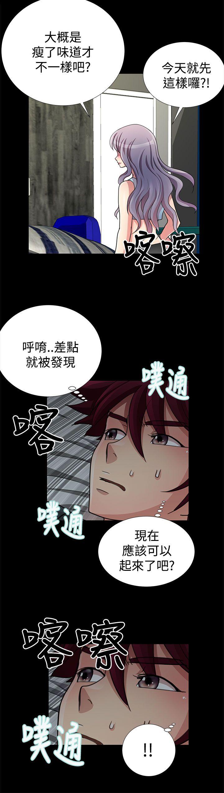 《人家说的你都做吼》漫画最新章节人家说的你都做吼-第17话免费下拉式在线观看章节第【2】张图片