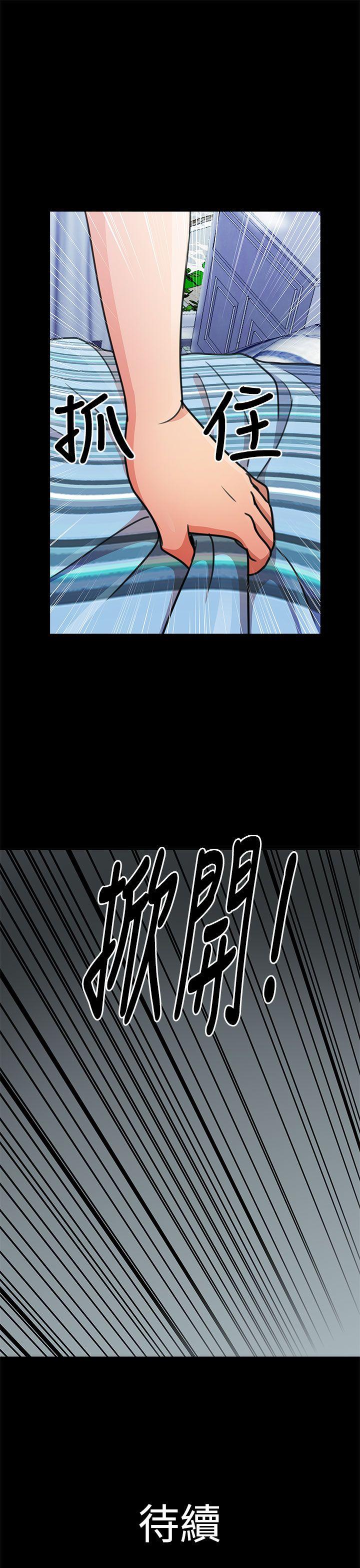 《人家说的你都做吼》漫画最新章节人家说的你都做吼-第17话免费下拉式在线观看章节第【17】张图片