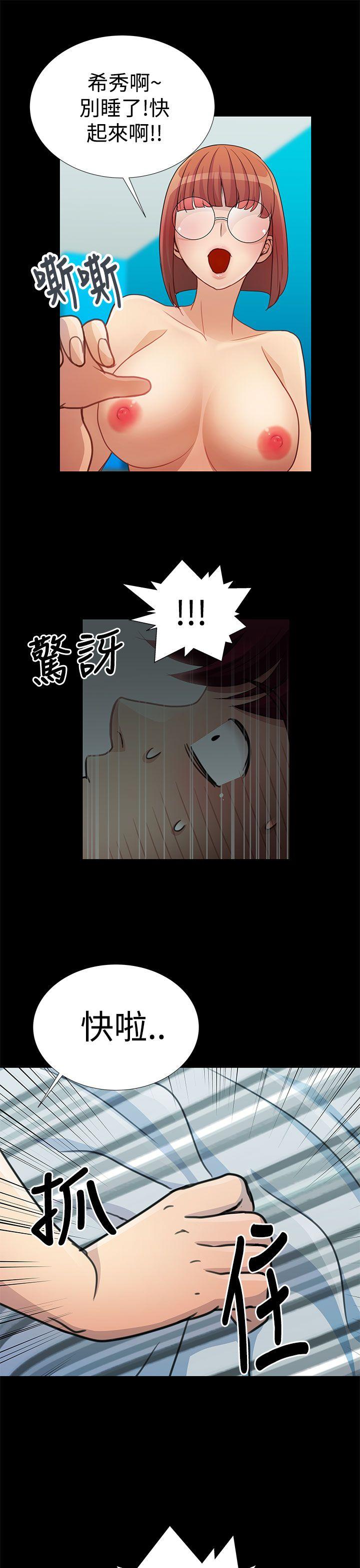 《人家说的你都做吼》漫画最新章节人家说的你都做吼-第17话免费下拉式在线观看章节第【9】张图片