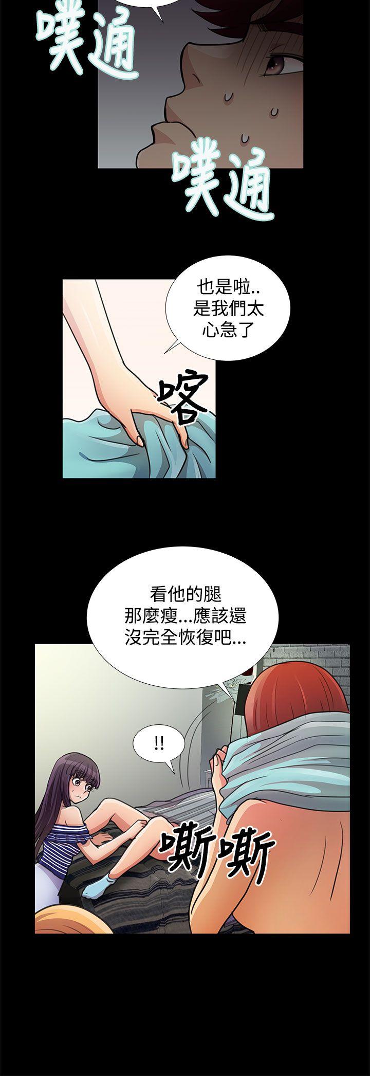 《人家说的你都做吼》漫画最新章节人家说的你都做吼-第17话免费下拉式在线观看章节第【12】张图片