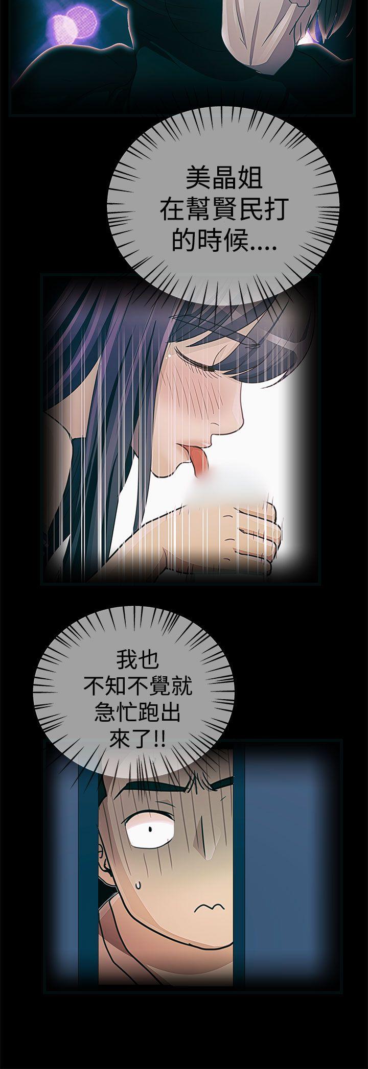 《人家说的你都做吼》漫画最新章节人家说的你都做吼-第18话免费下拉式在线观看章节第【14】张图片