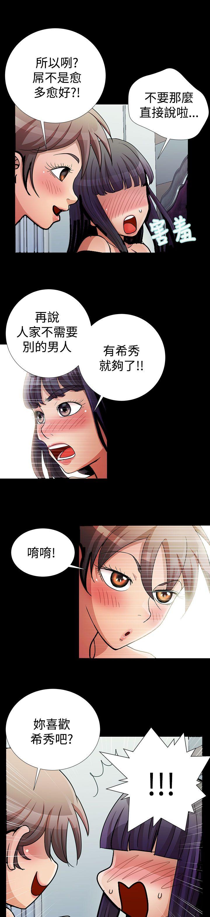 《人家说的你都做吼》漫画最新章节人家说的你都做吼-第18话免费下拉式在线观看章节第【17】张图片