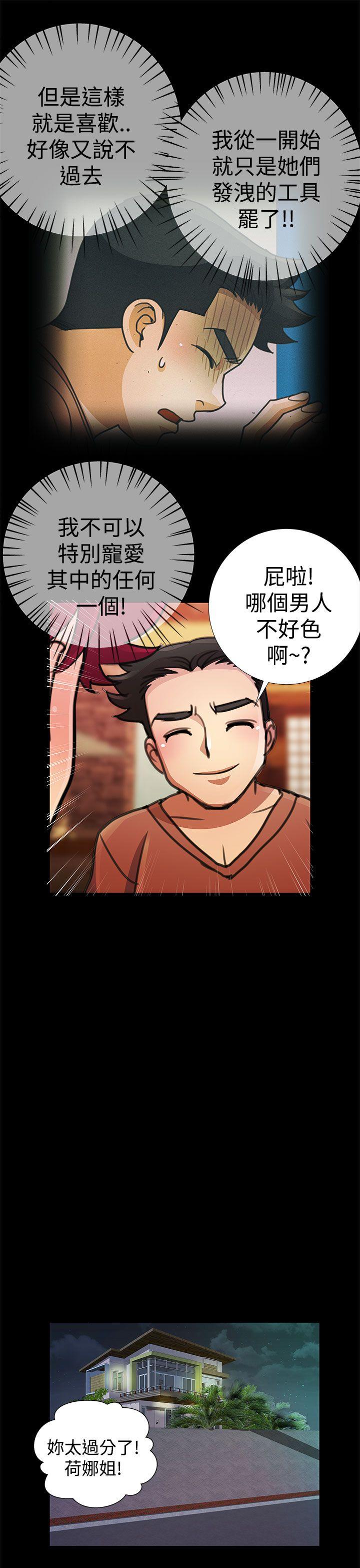 《人家说的你都做吼》漫画最新章节人家说的你都做吼-第18话免费下拉式在线观看章节第【15】张图片