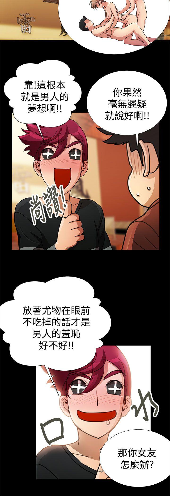 《人家说的你都做吼》漫画最新章节人家说的你都做吼-第18话免费下拉式在线观看章节第【10】张图片