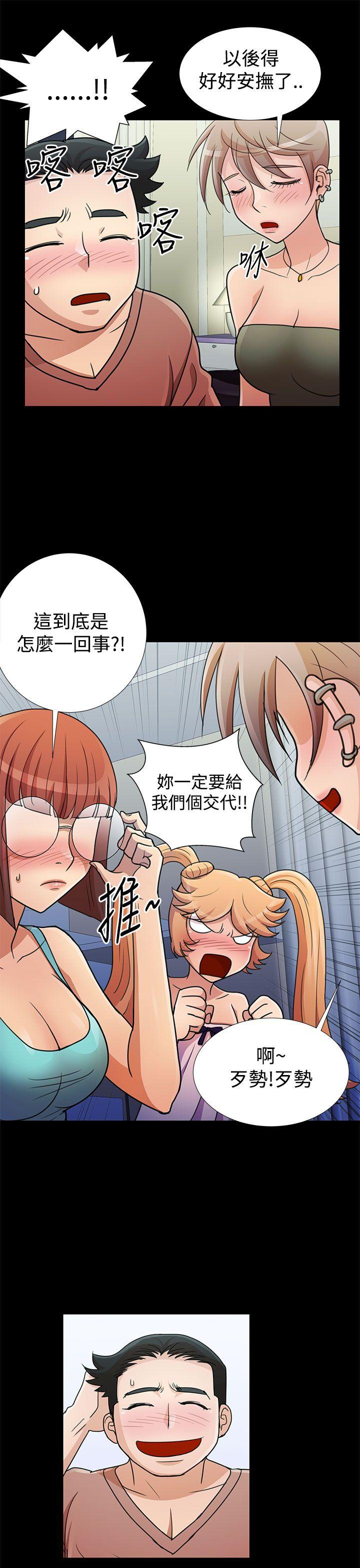 《人家说的你都做吼》漫画最新章节人家说的你都做吼-第18话免费下拉式在线观看章节第【5】张图片