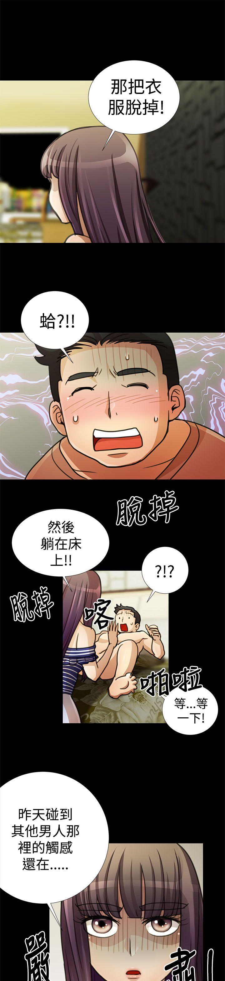 《人家说的你都做吼》漫画最新章节人家说的你都做吼-第19话免费下拉式在线观看章节第【8】张图片