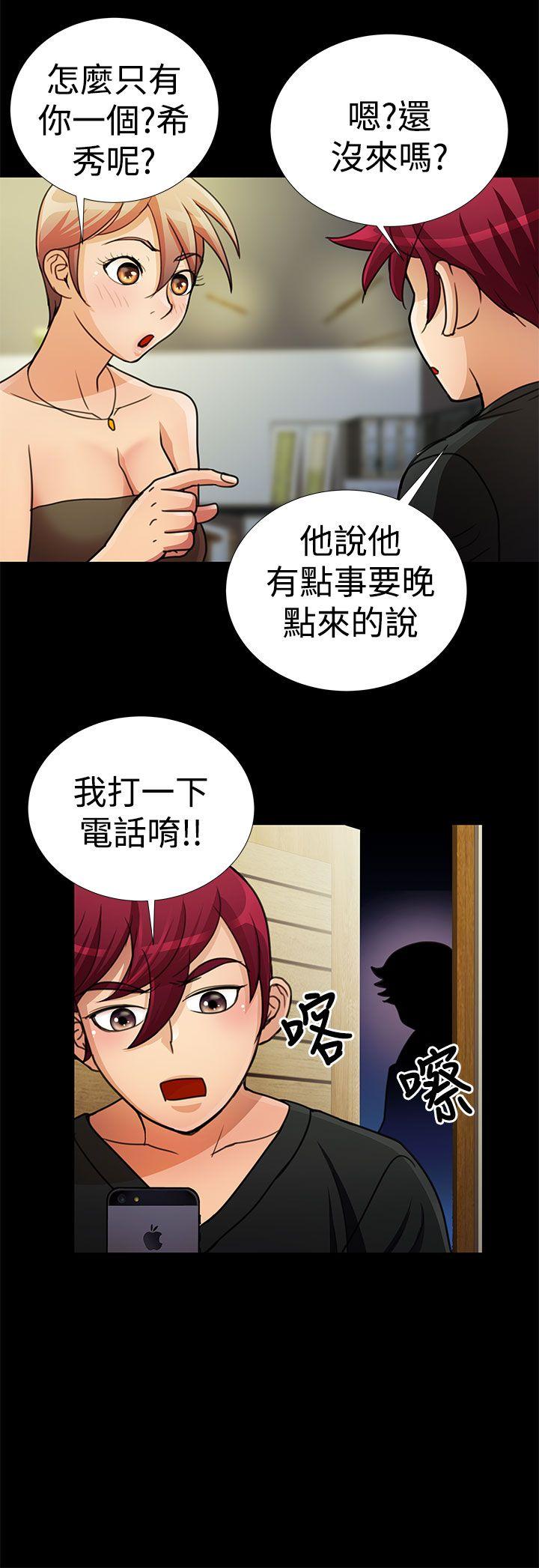 《人家说的你都做吼》漫画最新章节人家说的你都做吼-第19话免费下拉式在线观看章节第【13】张图片