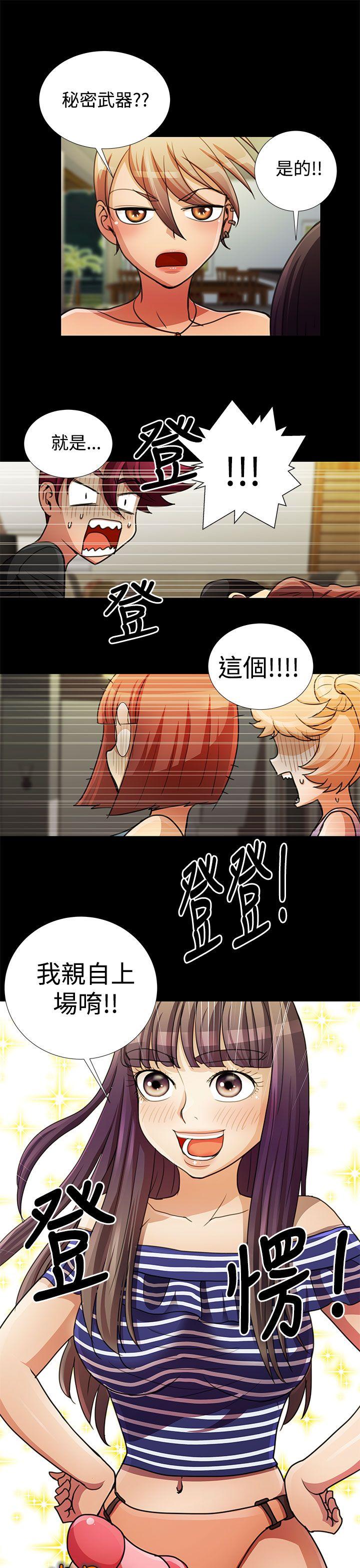 《人家说的你都做吼》漫画最新章节人家说的你都做吼-第19话免费下拉式在线观看章节第【16】张图片