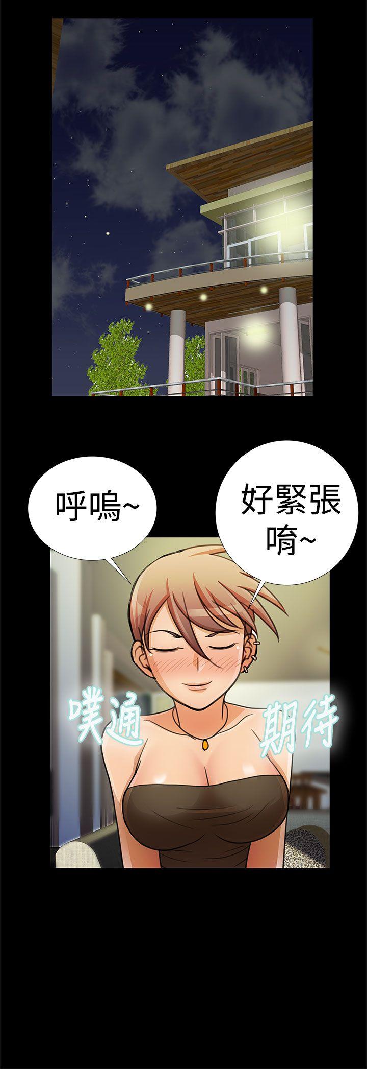 《人家说的你都做吼》漫画最新章节人家说的你都做吼-第19话免费下拉式在线观看章节第【11】张图片