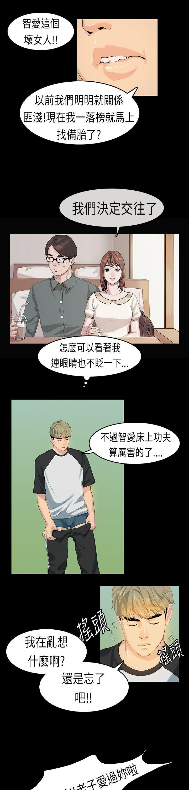 《初恋症候群(完结)》漫画最新章节初恋症候群(完结)-第8话免费下拉式在线观看章节第【12】张图片