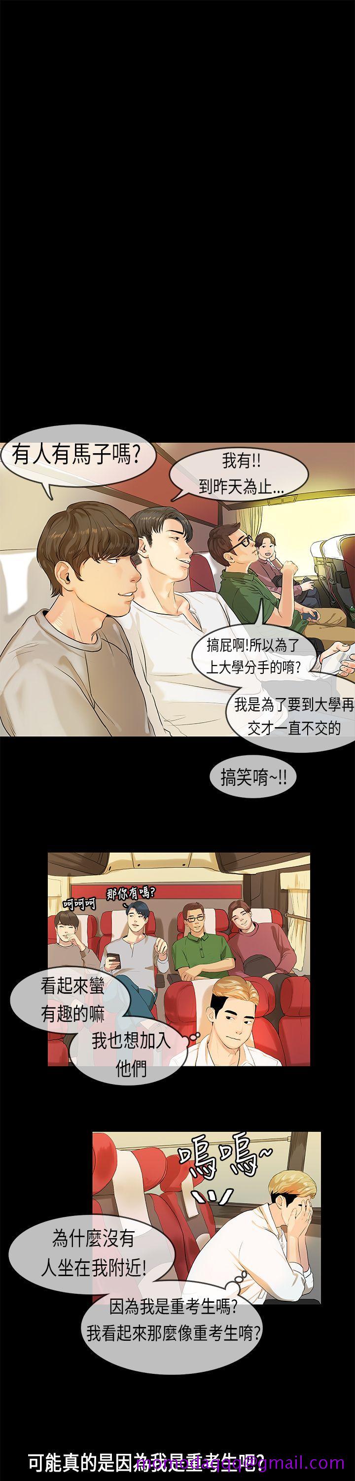 《初恋症候群(完结)》漫画最新章节初恋症候群(完结)-第8话免费下拉式在线观看章节第【16】张图片