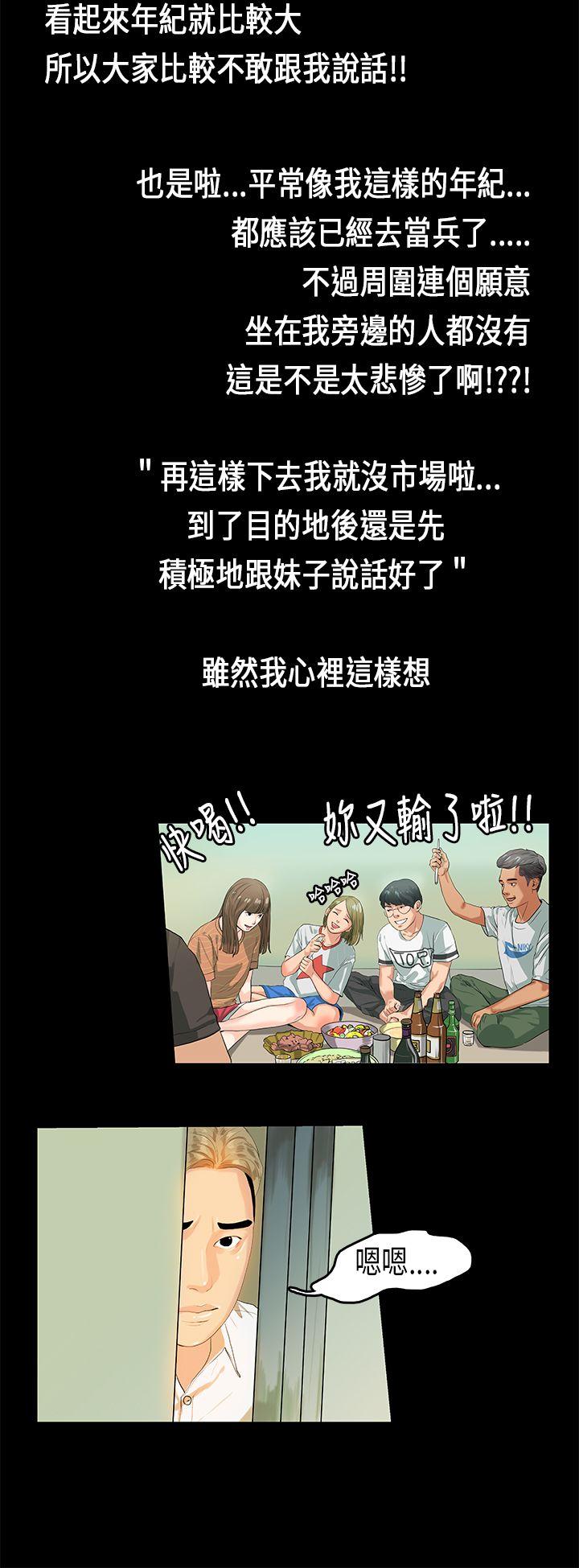 《初恋症候群(完结)》漫画最新章节初恋症候群(完结)-第8话免费下拉式在线观看章节第【17】张图片