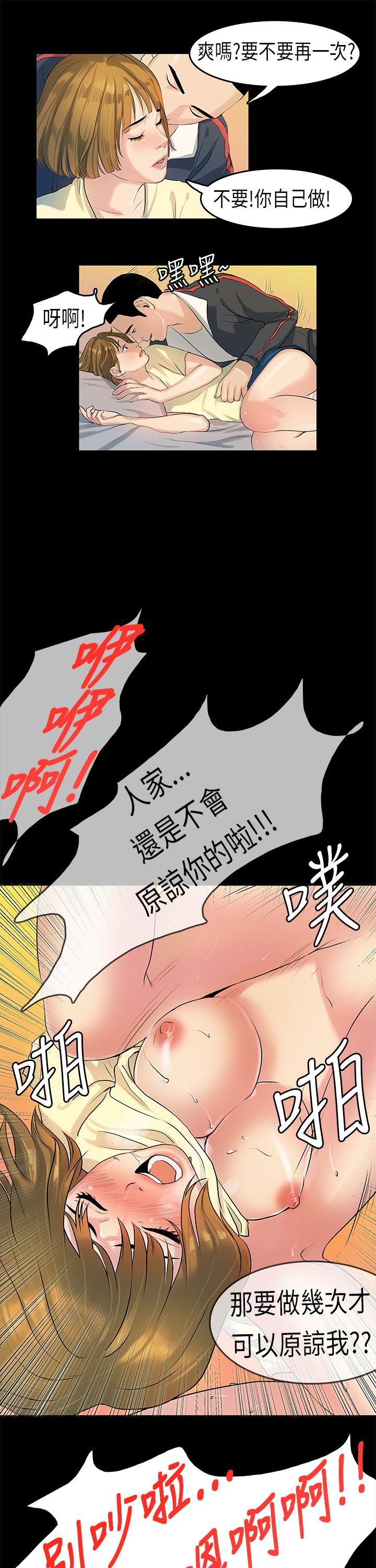 《初恋症候群(完结)》漫画最新章节初恋症候群(完结)-第8话免费下拉式在线观看章节第【10】张图片