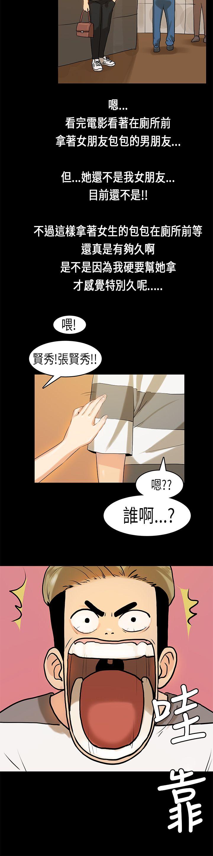 《初恋症候群(完结)》漫画最新章节初恋症候群(完结)-第10话免费下拉式在线观看章节第【19】张图片