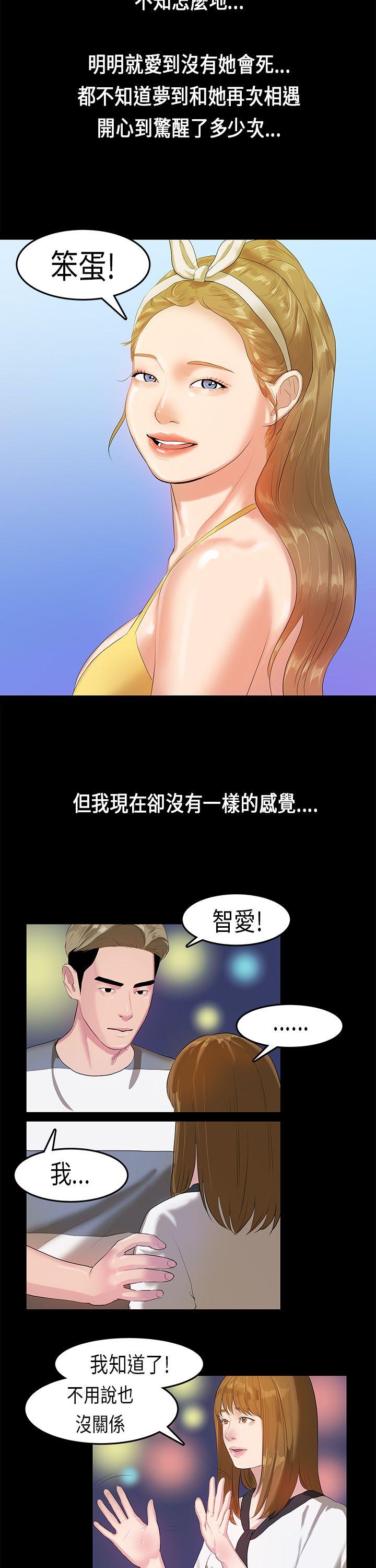 《初恋症候群(完结)》漫画最新章节初恋症候群(完结)-第11话免费下拉式在线观看章节第【19】张图片