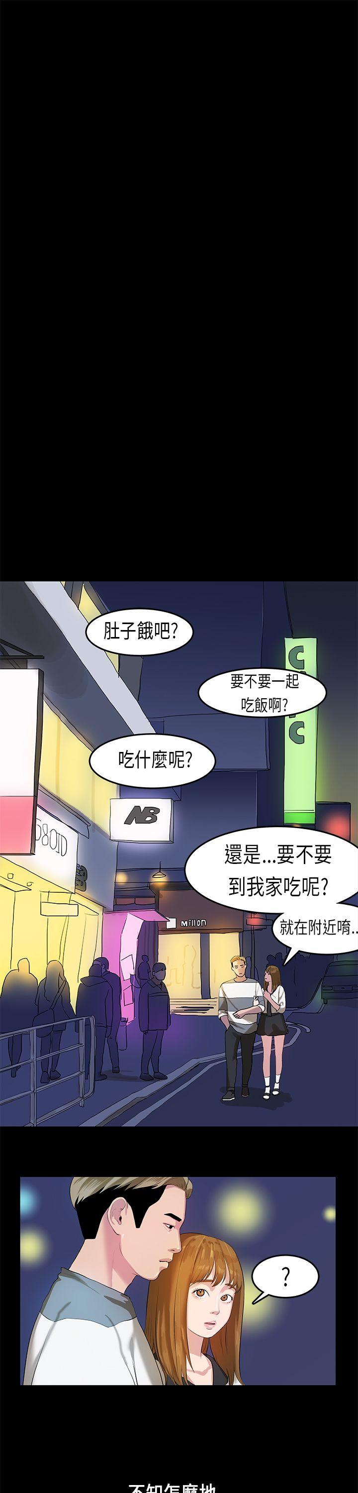 《初恋症候群(完结)》漫画最新章节初恋症候群(完结)-第11话免费下拉式在线观看章节第【18】张图片