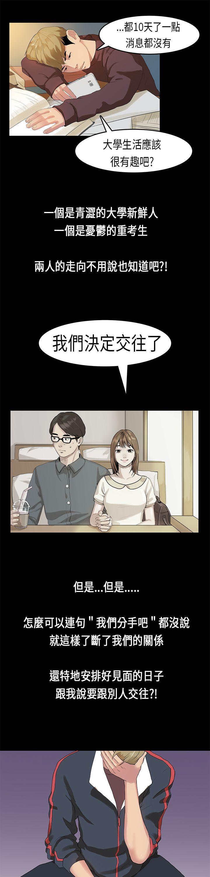 《初恋症候群(完结)》漫画最新章节初恋症候群(完结)-第11话免费下拉式在线观看章节第【14】张图片