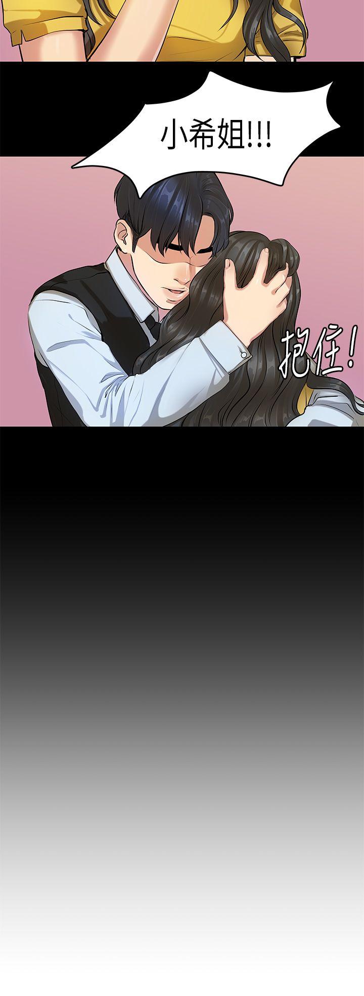 《初恋症候群(完结)》漫画最新章节初恋症候群(完结)-第16话免费下拉式在线观看章节第【3】张图片