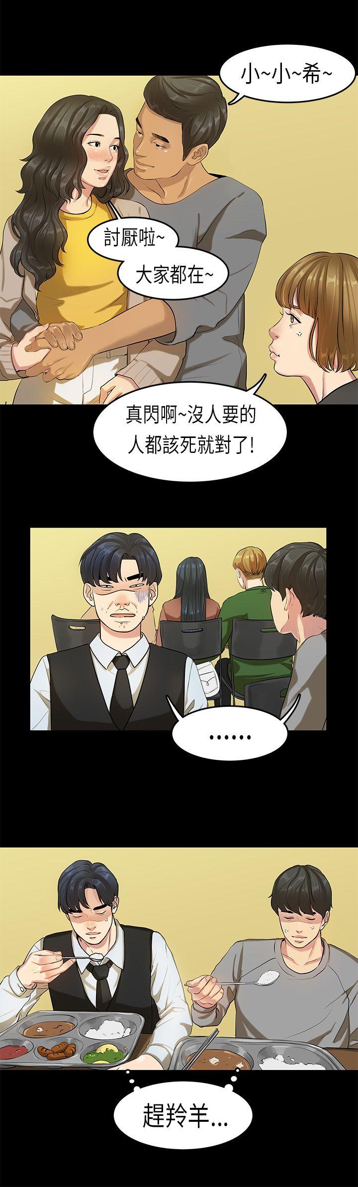 《初恋症候群(完结)》漫画最新章节初恋症候群(完结)-第16话免费下拉式在线观看章节第【10】张图片