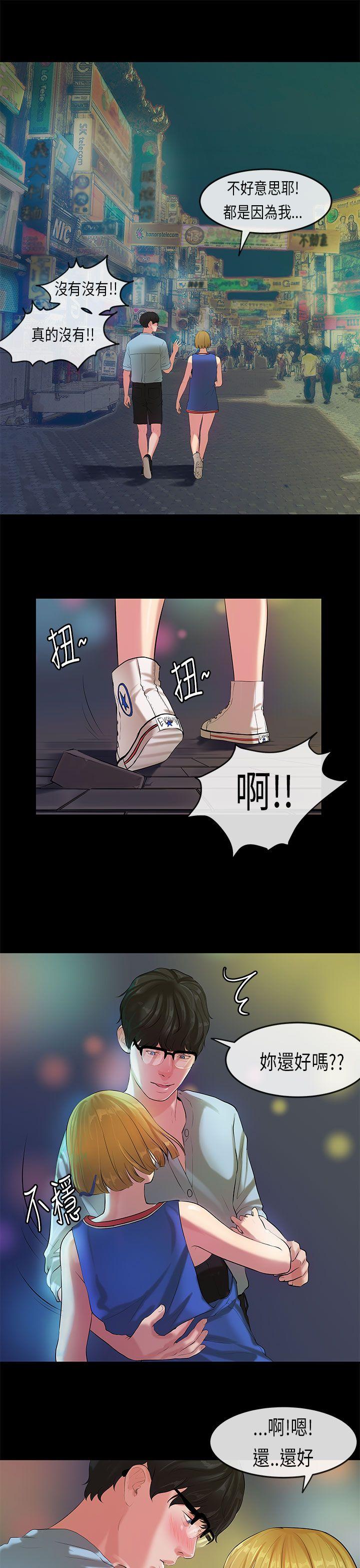 《初恋症候群(完结)》漫画最新章节初恋症候群(完结)-第21话免费下拉式在线观看章节第【10】张图片