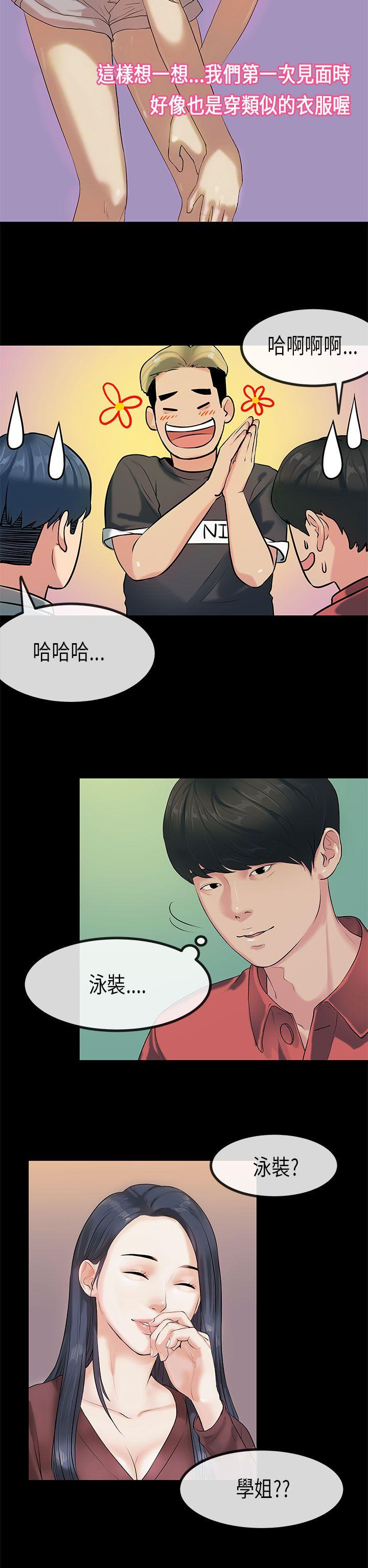 《初恋症候群(完结)》漫画最新章节初恋症候群(完结)-第25话免费下拉式在线观看章节第【9】张图片