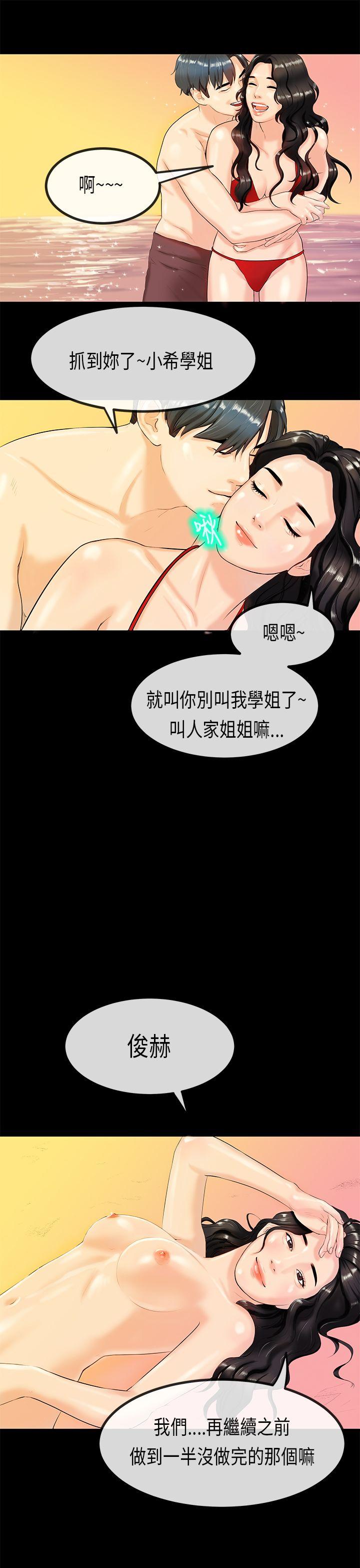 《初恋症候群(完结)》漫画最新章节初恋症候群(完结)-第26话免费下拉式在线观看章节第【7】张图片