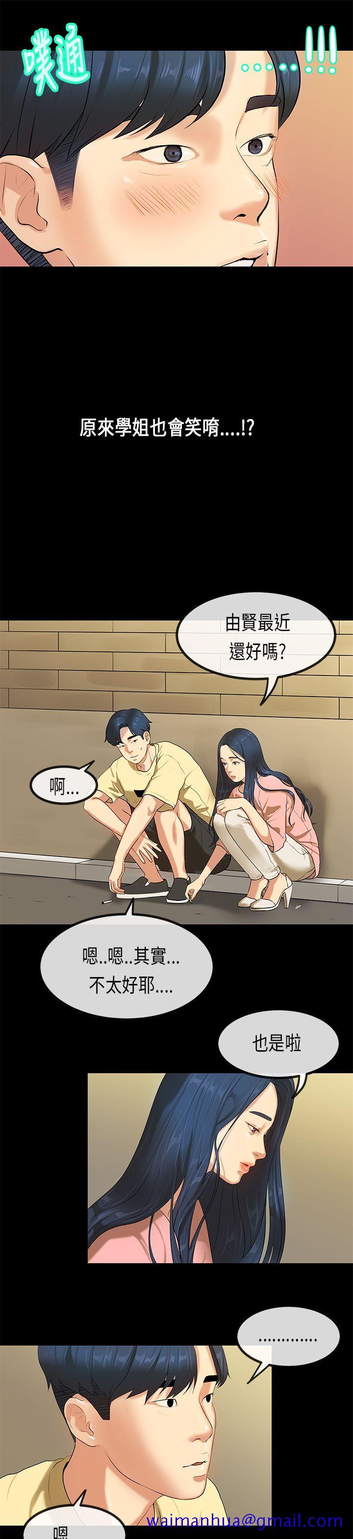 《初恋症候群(完结)》漫画最新章节初恋症候群(完结)-第27话免费下拉式在线观看章节第【10】张图片