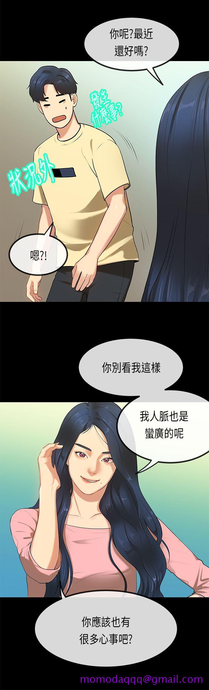 《初恋症候群(完结)》漫画最新章节初恋症候群(完结)-第27话免费下拉式在线观看章节第【14】张图片