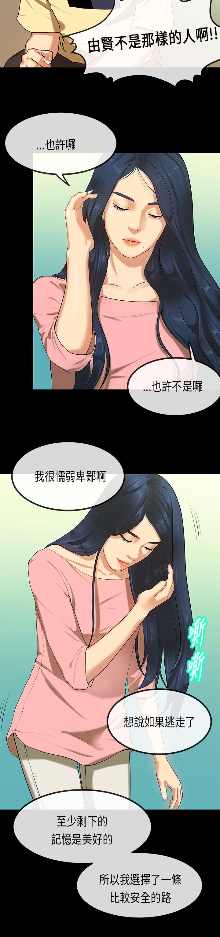 《初恋症候群(完结)》漫画最新章节初恋症候群(完结)-第27话免费下拉式在线观看章节第【13】张图片