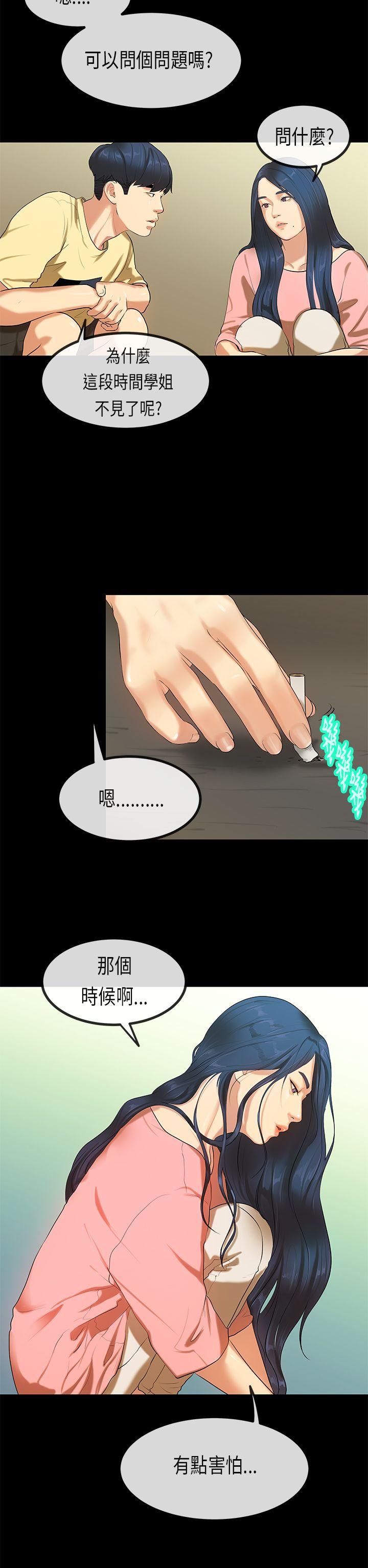 《初恋症候群(完结)》漫画最新章节初恋症候群(完结)-第27话免费下拉式在线观看章节第【11】张图片