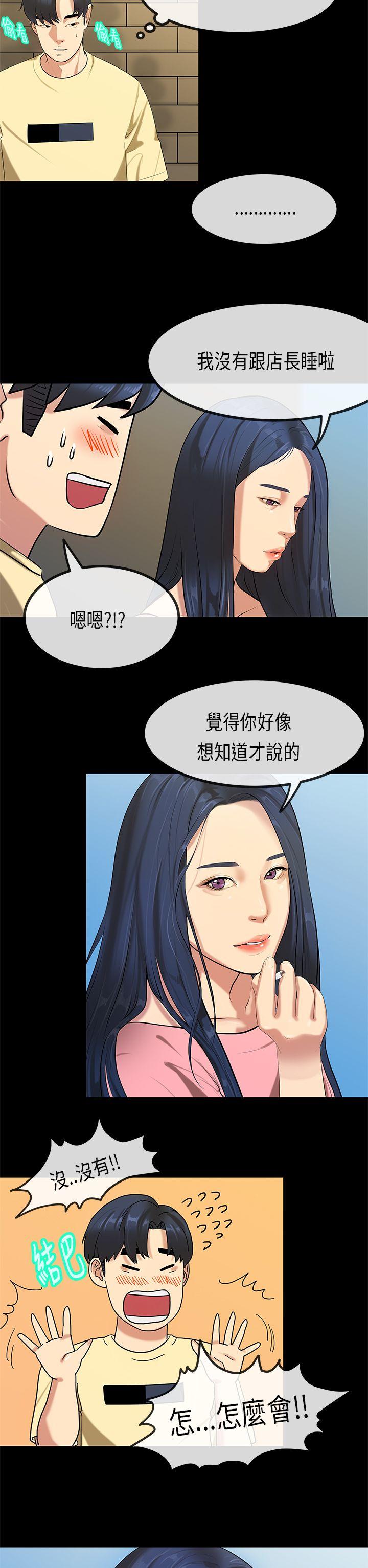 《初恋症候群(完结)》漫画最新章节初恋症候群(完结)-第27话免费下拉式在线观看章节第【9】张图片