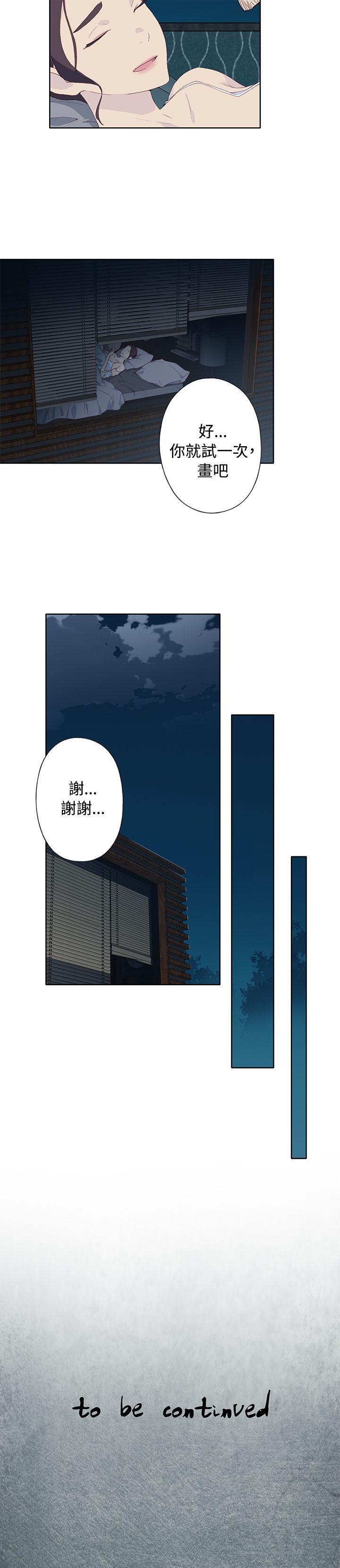 《腥红之壁》漫画最新章节腥红之壁-第5话免费下拉式在线观看章节第【29】张图片