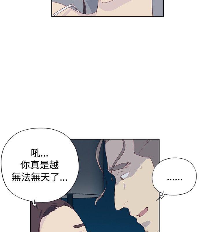 《腥红之壁》漫画最新章节腥红之壁-第5话免费下拉式在线观看章节第【28】张图片