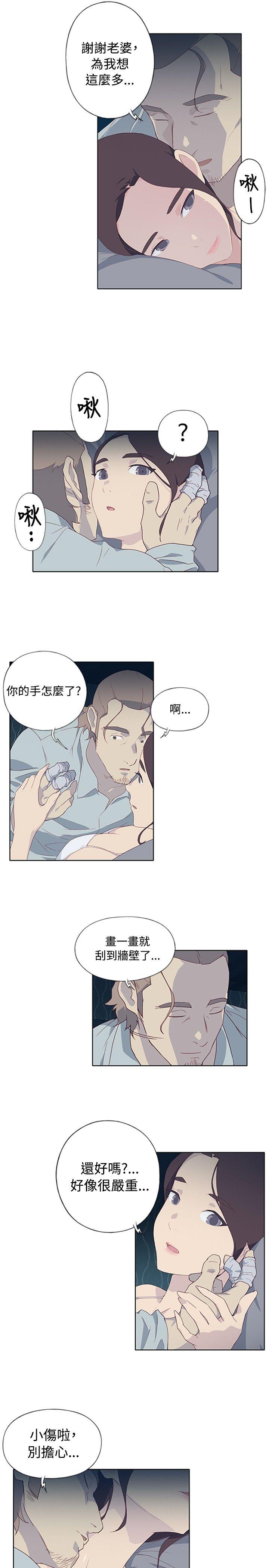 《腥红之壁》漫画最新章节腥红之壁-第5话免费下拉式在线观看章节第【23】张图片