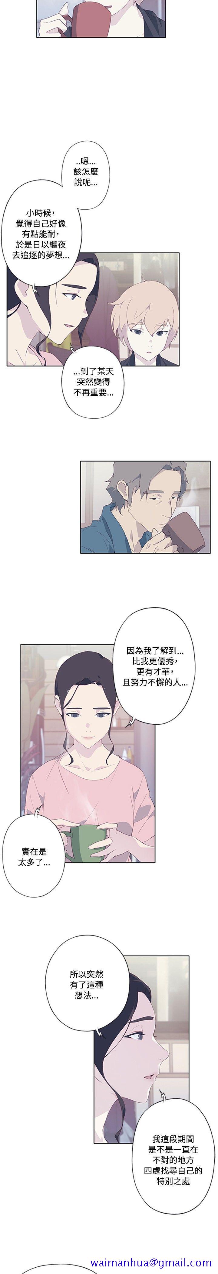 《腥红之壁》漫画最新章节腥红之壁-第5话免费下拉式在线观看章节第【11】张图片