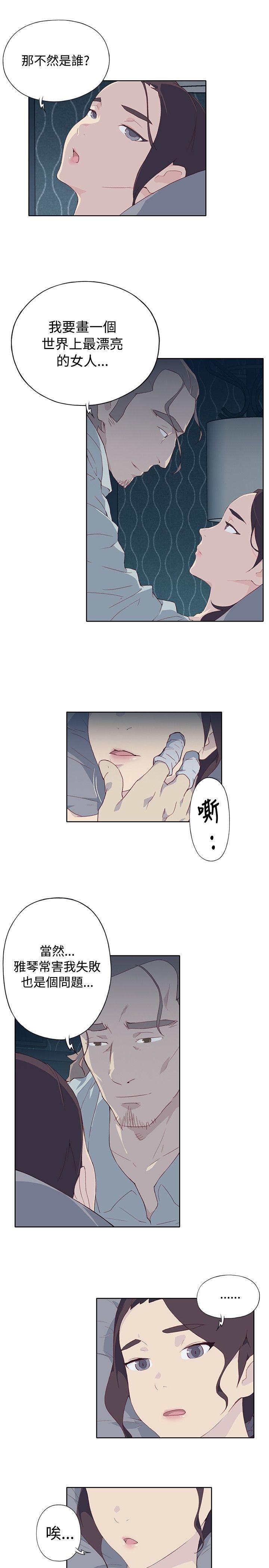 《腥红之壁》漫画最新章节腥红之壁-第5话免费下拉式在线观看章节第【27】张图片