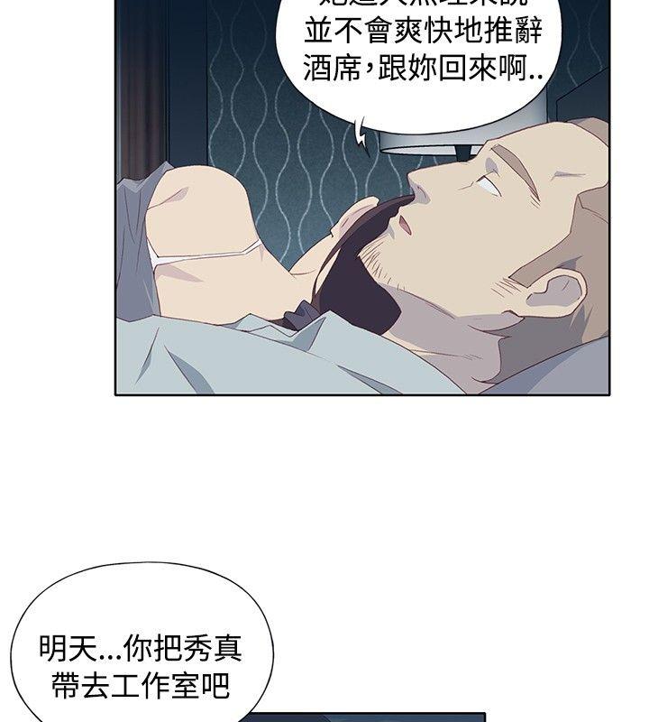 《腥红之壁》漫画最新章节腥红之壁-第5话免费下拉式在线观看章节第【20】张图片