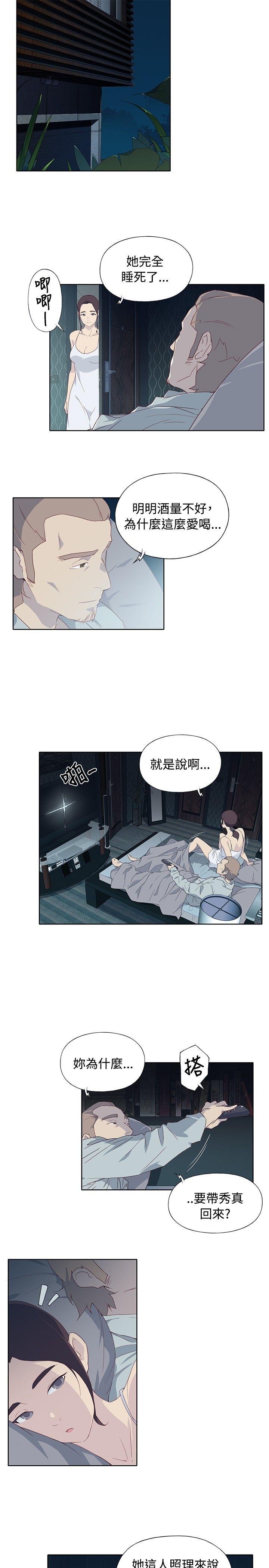 《腥红之壁》漫画最新章节腥红之壁-第5话免费下拉式在线观看章节第【19】张图片