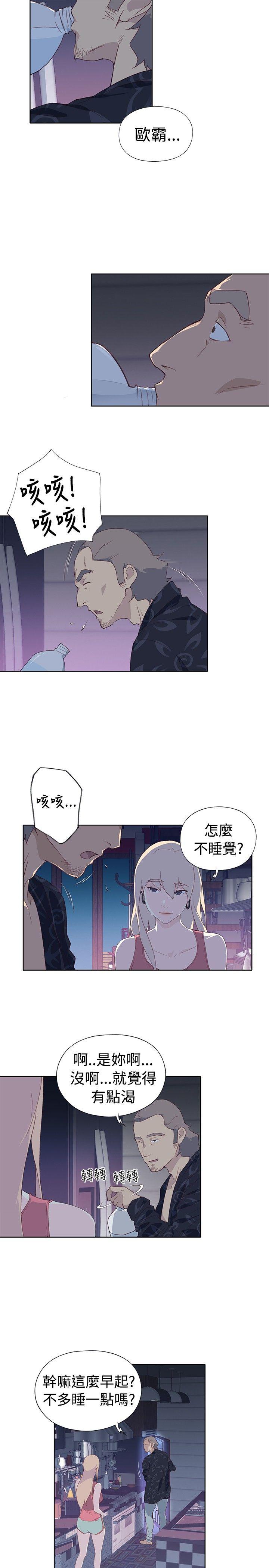 《腥红之壁》漫画最新章节腥红之壁-第6话免费下拉式在线观看章节第【33】张图片