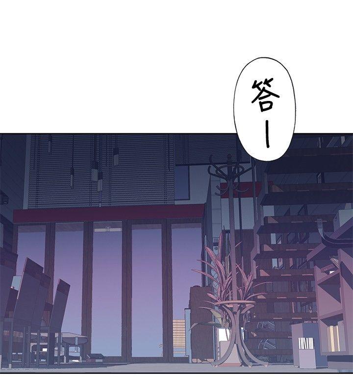 《腥红之壁》漫画最新章节腥红之壁-第6话免费下拉式在线观看章节第【2】张图片