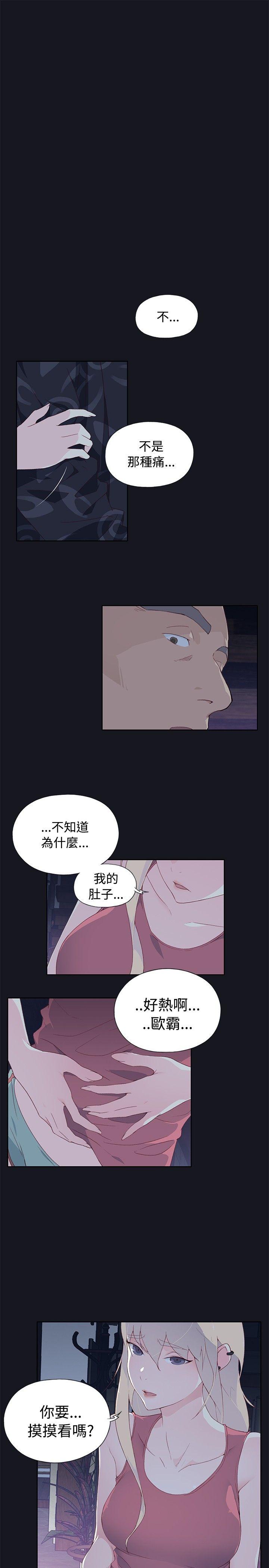 《腥红之壁》漫画最新章节腥红之壁-第7话免费下拉式在线观看章节第【1】张图片