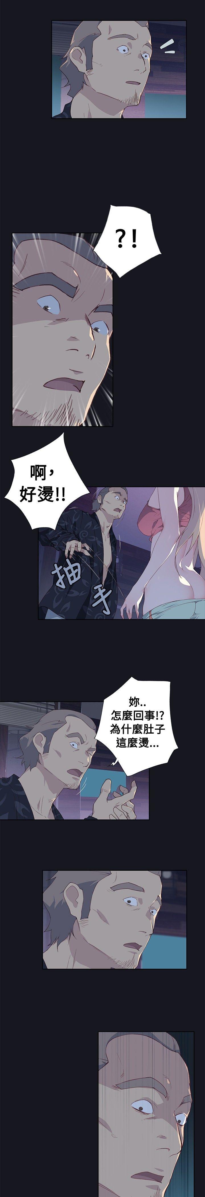 《腥红之壁》漫画最新章节腥红之壁-第7话免费下拉式在线观看章节第【6】张图片