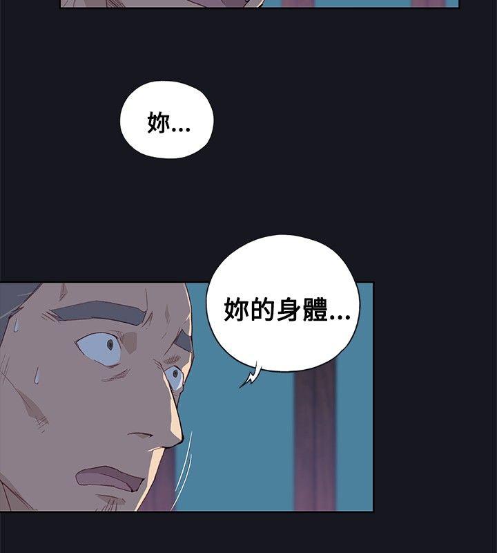 《腥红之壁》漫画最新章节腥红之壁-第7话免费下拉式在线观看章节第【8】张图片