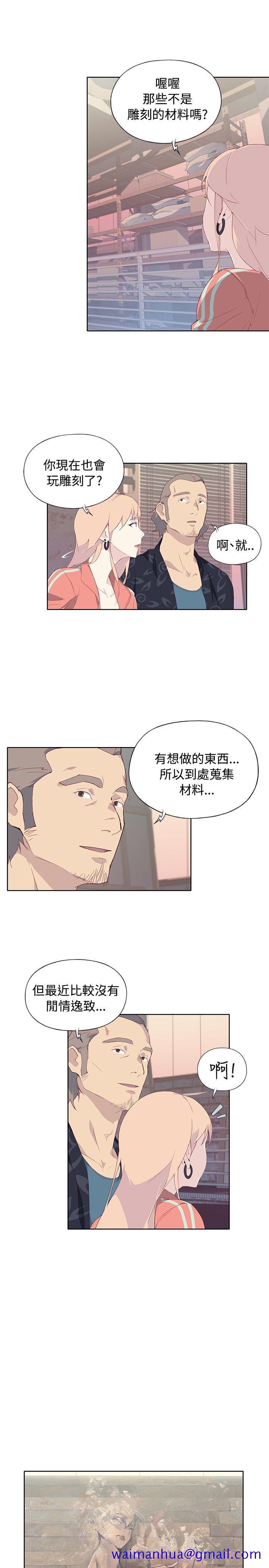 《腥红之壁》漫画最新章节腥红之壁-第7话免费下拉式在线观看章节第【25】张图片