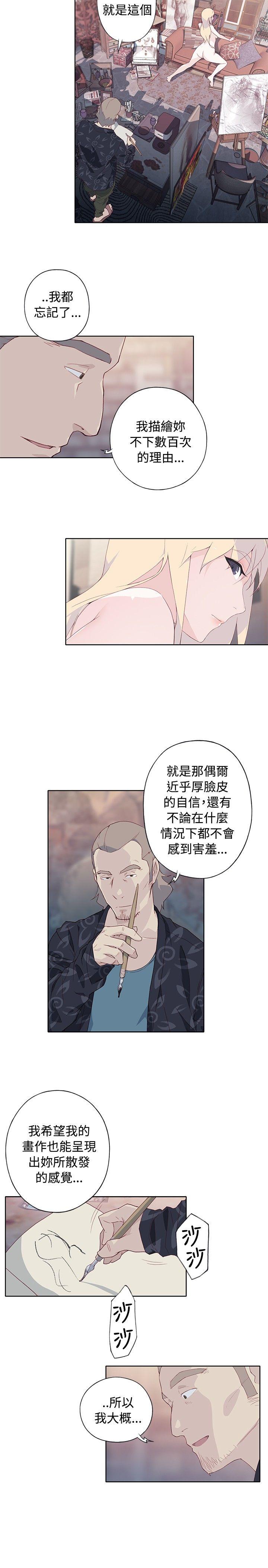 《腥红之壁》漫画最新章节腥红之壁-第8话免费下拉式在线观看章节第【16】张图片