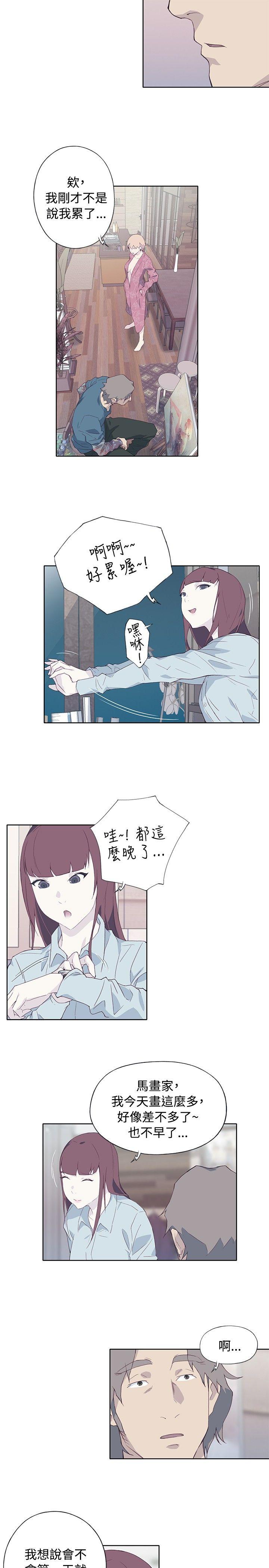 《腥红之壁》漫画最新章节腥红之壁-第10话免费下拉式在线观看章节第【19】张图片