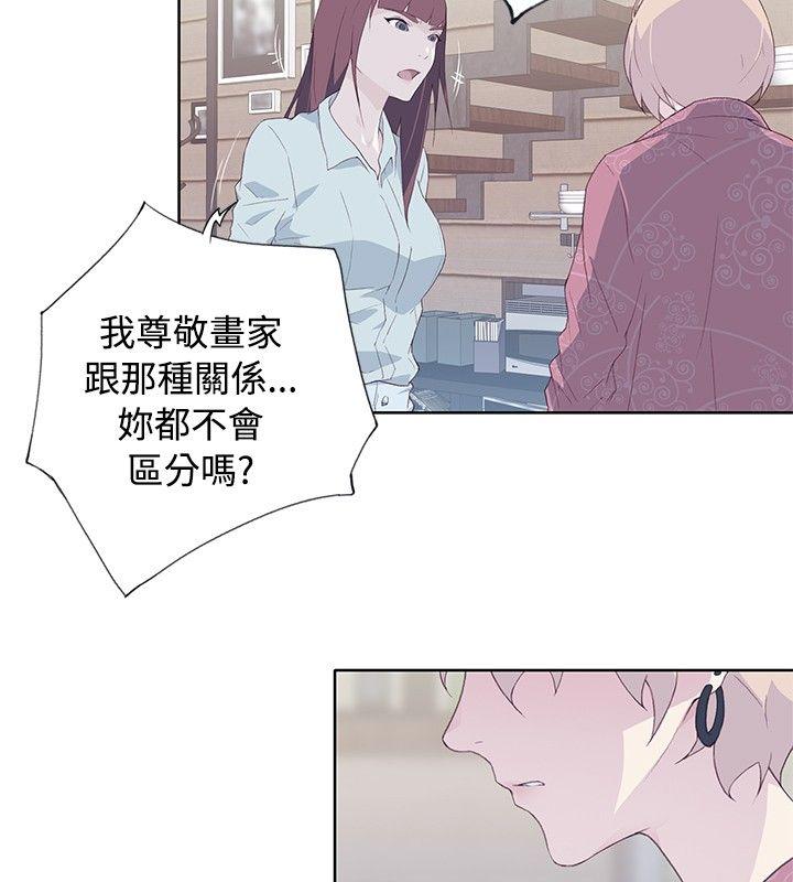 《腥红之壁》漫画最新章节腥红之壁-第11话免费下拉式在线观看章节第【2】张图片