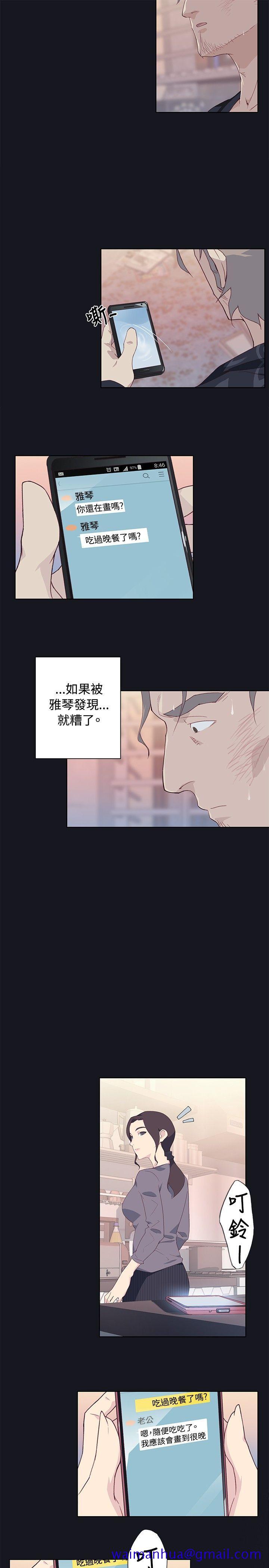 《腥红之壁》漫画最新章节腥红之壁-第14话免费下拉式在线观看章节第【30】张图片