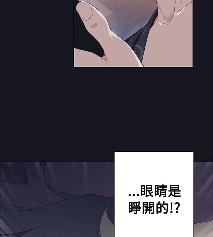 《腥红之壁》漫画最新章节腥红之壁-第14话免费下拉式在线观看章节第【33】张图片