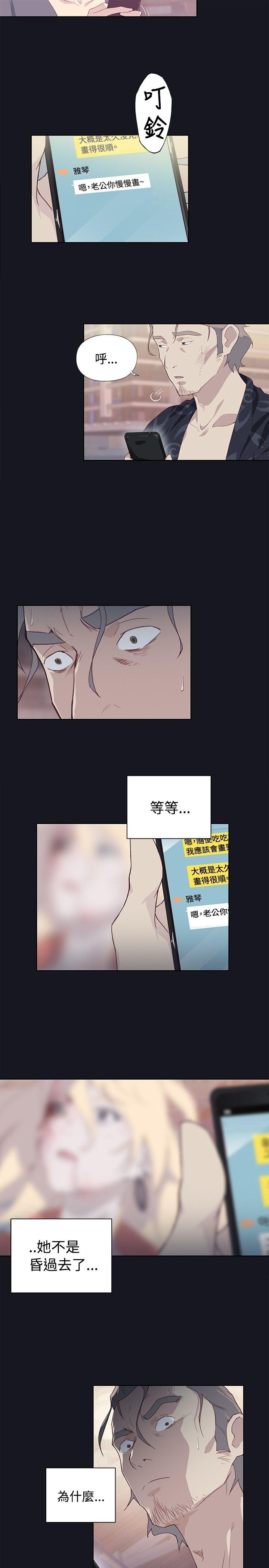 《腥红之壁》漫画最新章节腥红之壁-第14话免费下拉式在线观看章节第【32】张图片